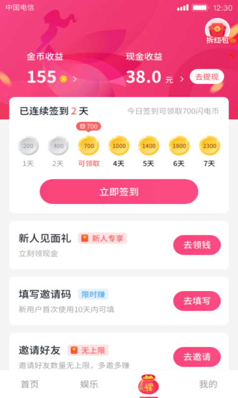 变身记短视频最新版本app_变身记短视频下载页面v1.0.5.5