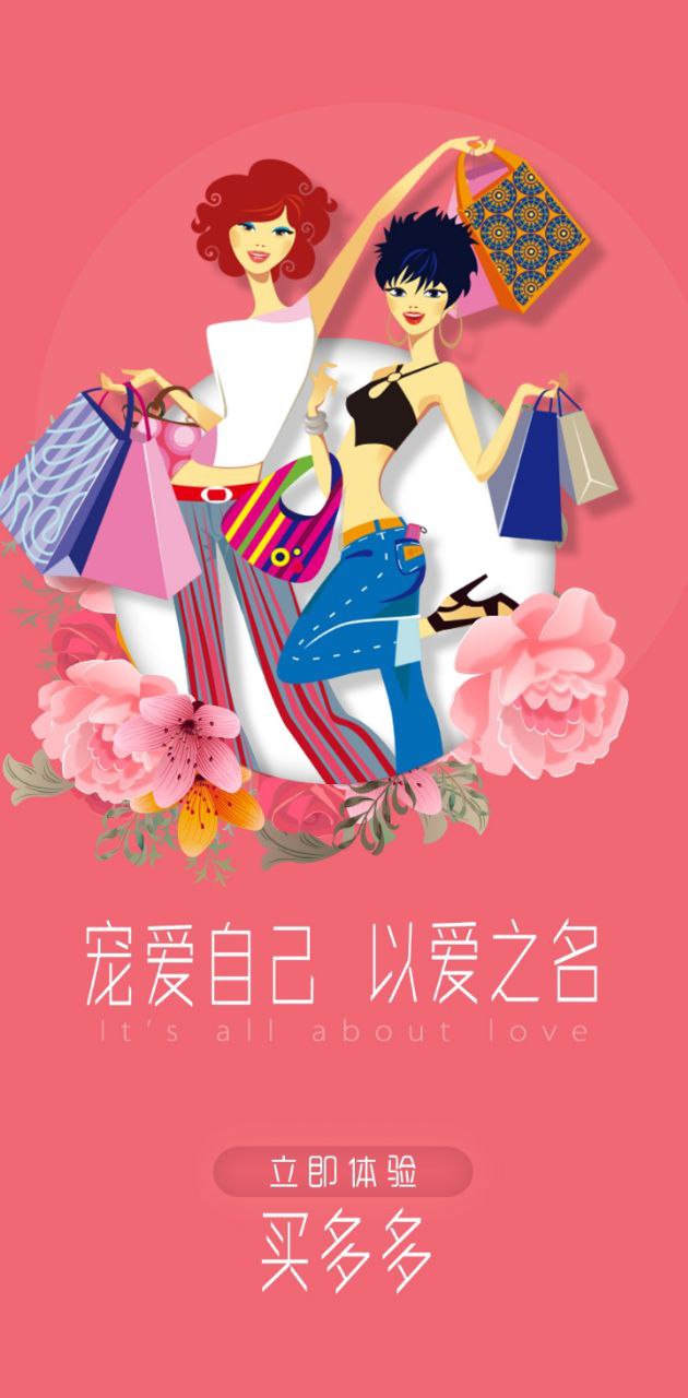 买多多注册下载app_买多多免费网址手机登录v4.3.3