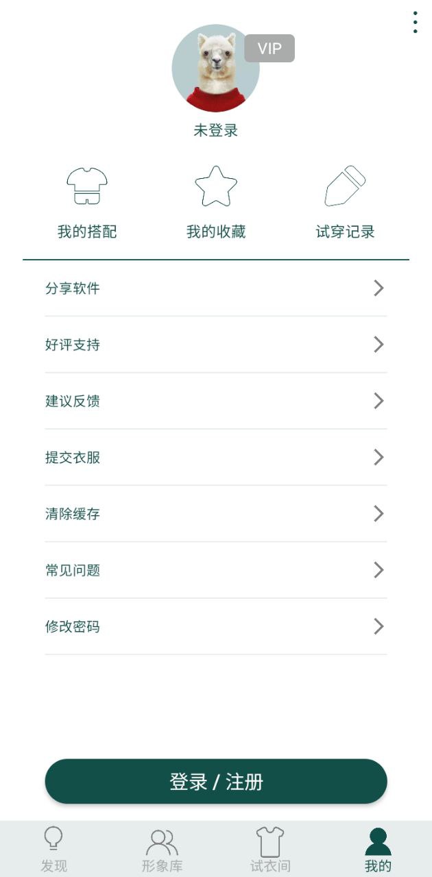 潮都衣舍网站最新版下载_潮都衣舍网站登录v7.3.3