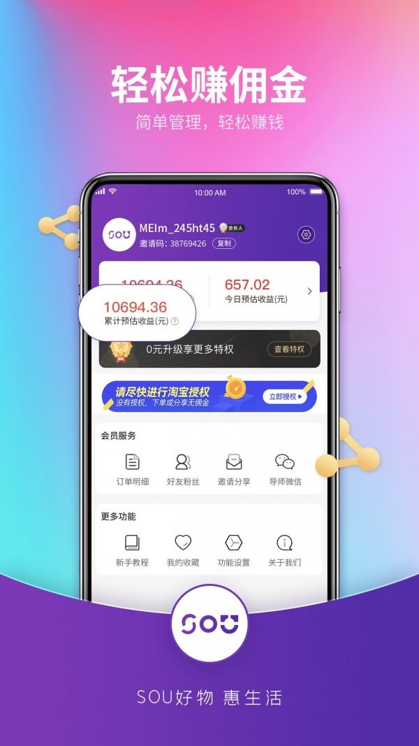 sou惠app登陆地址_sou惠平台登录网址v1.2.0
