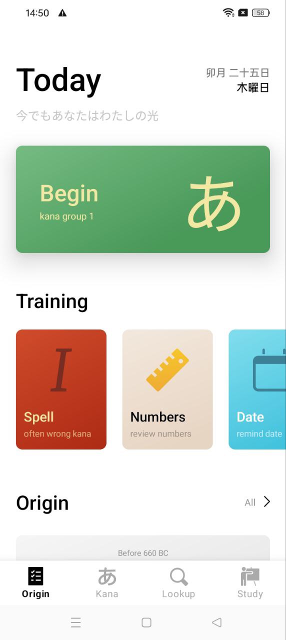 50音起源注册下载app_50音起源免费网址手机登录v1.6.11