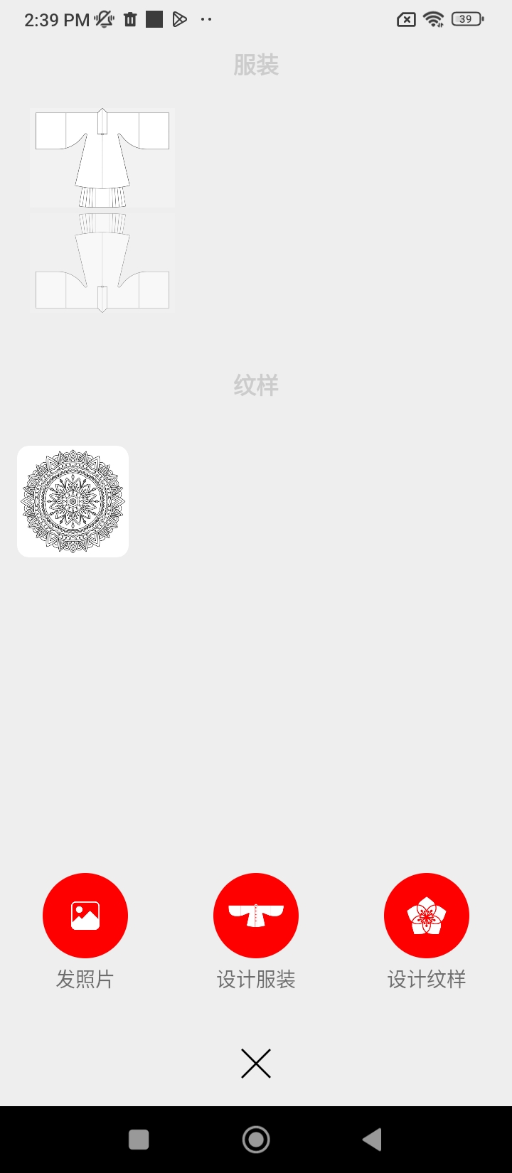 与子同袍2024应用_与子同袍安卓版下载v5.7.4
