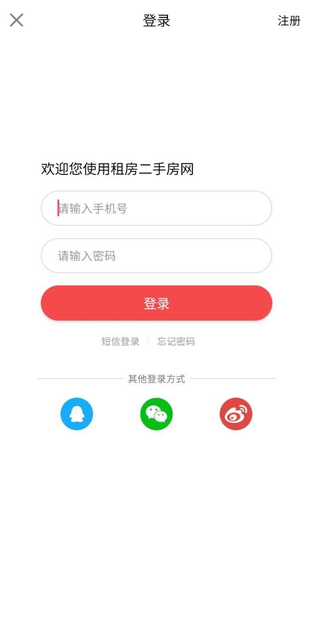 租房二手房网app下载安装最新版_租房二手房网应用安卓版下载v1.1.6