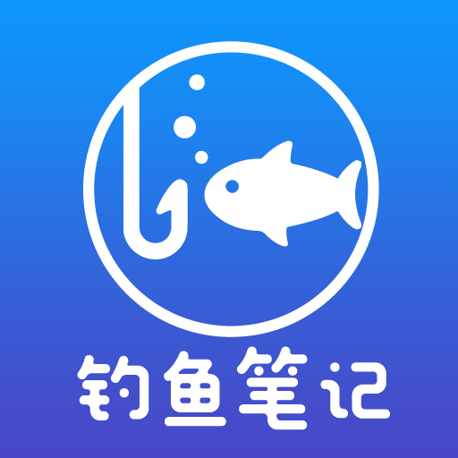 钓鱼笔记app下载安卓版本_钓鱼笔记应用免费版v1.8.8