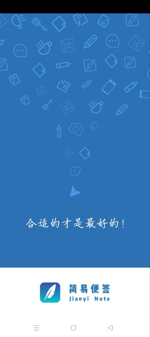 简易便签登录首页_简易便签网站首页网址v2.4.8