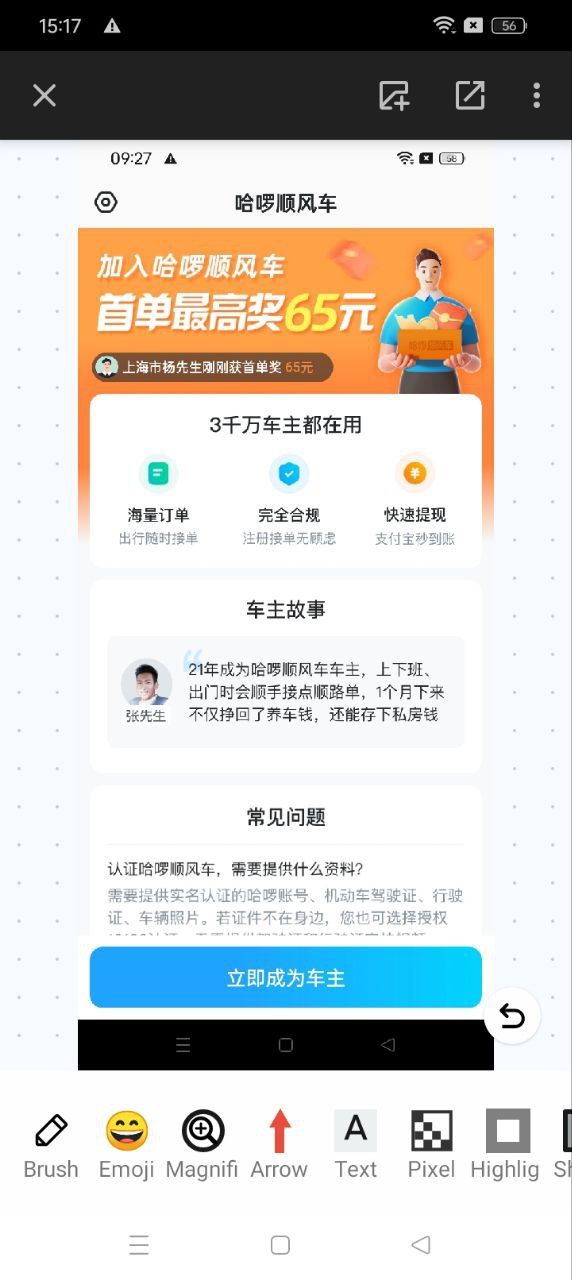 马克标注app下载_马克标注安卓软件最新安装v1.6.1