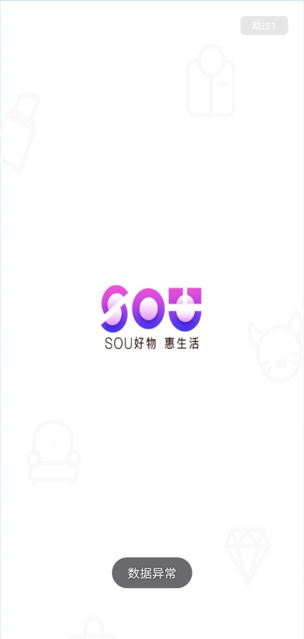 sou惠app登陆地址_sou惠平台登录网址v1.2.0