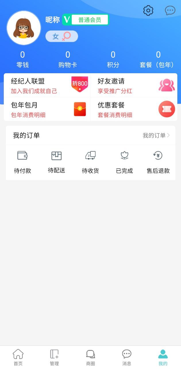 租房二手房网app下载安装最新版_租房二手房网应用安卓版下载v1.1.6