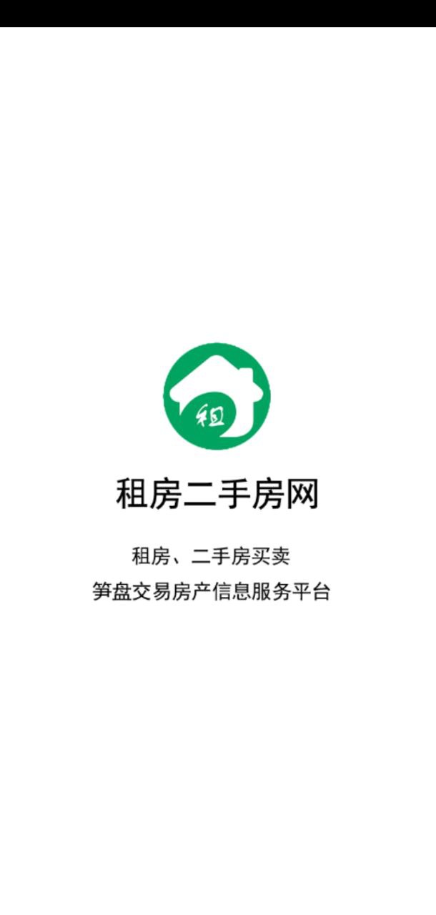 租房二手房网app下载安装最新版_租房二手房网应用安卓版下载v1.1.6