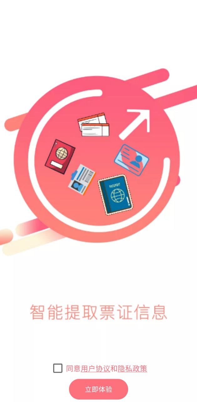 图片实时识别翻译大师app登陆网页版_图片实时识别翻译大师新用户注册v1.0