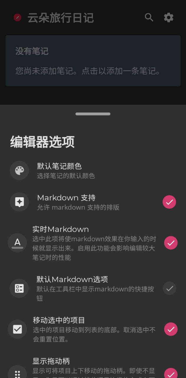 云朵旅行日记手机开户_云朵旅行日记手机网址v2.3.3