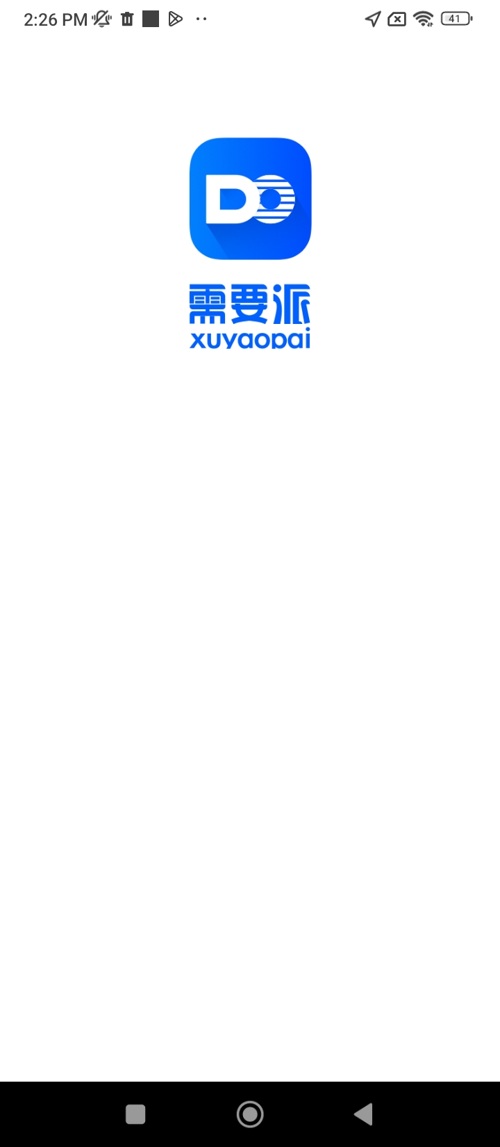 需要派网站最新版下载_需要派网站登录v1.0.3