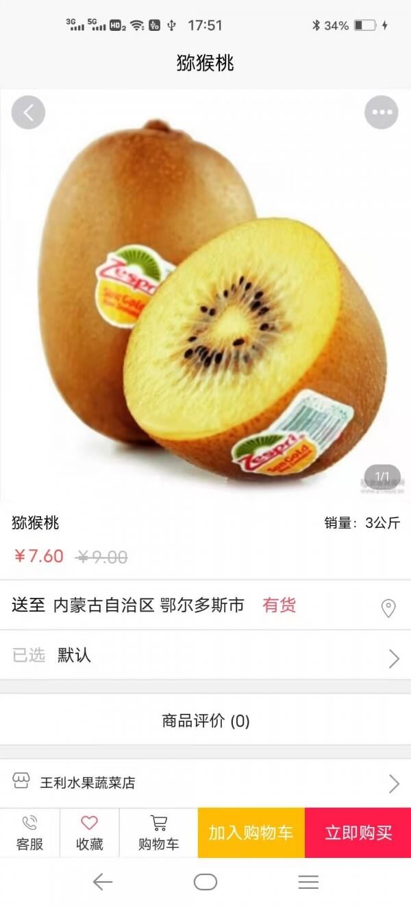 购物方舟app下载安卓版本_购物方舟应用免费版v1.0.2