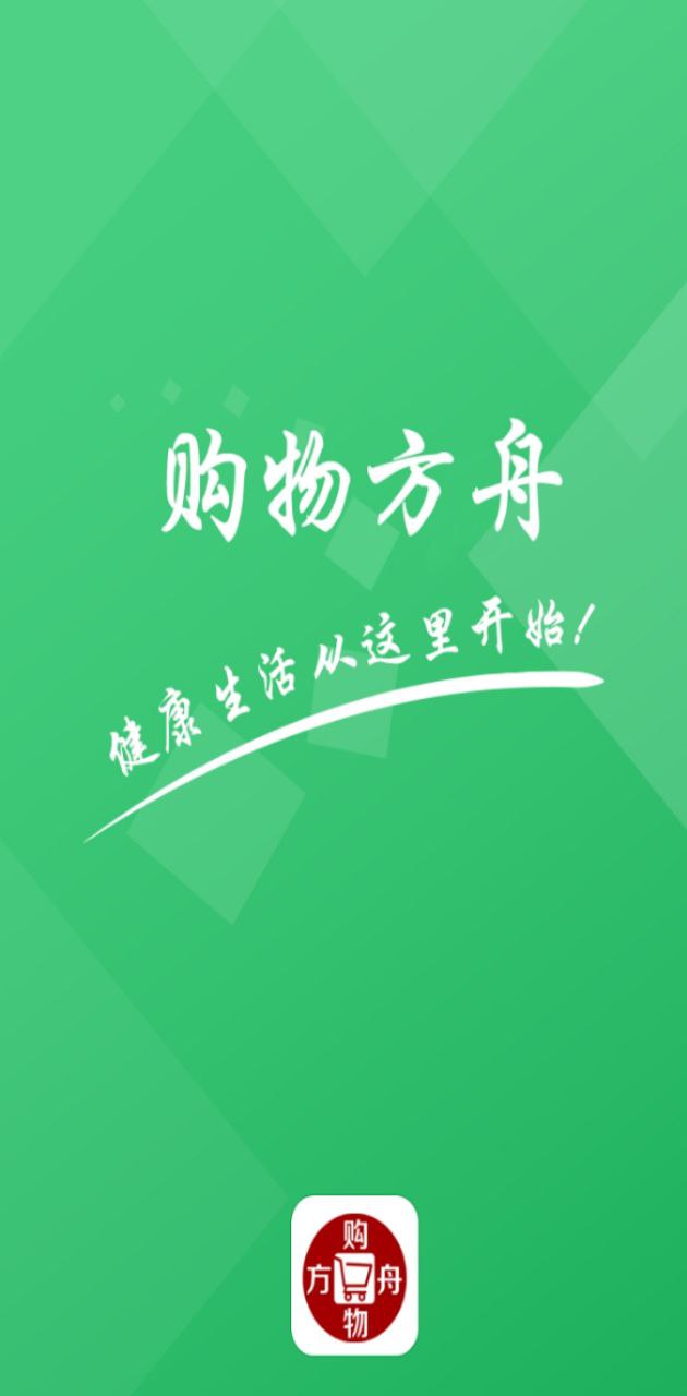 购物方舟app下载安卓版本_购物方舟应用免费版v1.0.2
