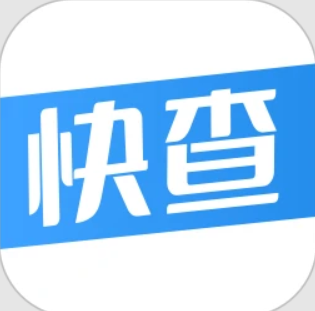 快查查下载安装更新_快查查平台手机版v1.0.3
