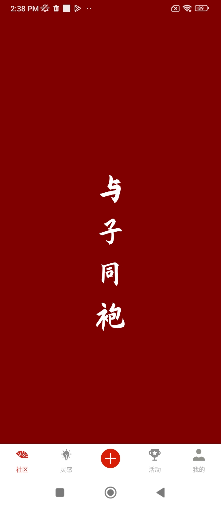 与子同袍2024应用_与子同袍安卓版下载v5.7.4