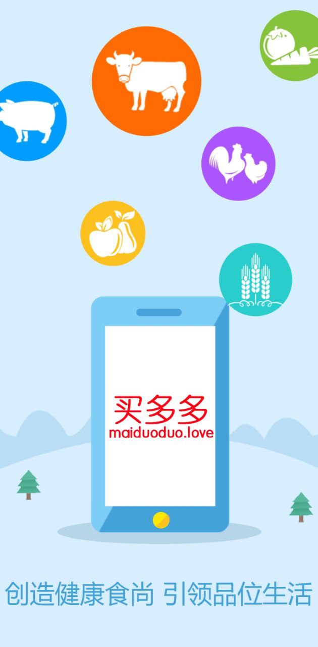 买多多注册下载app_买多多免费网址手机登录v4.3.3