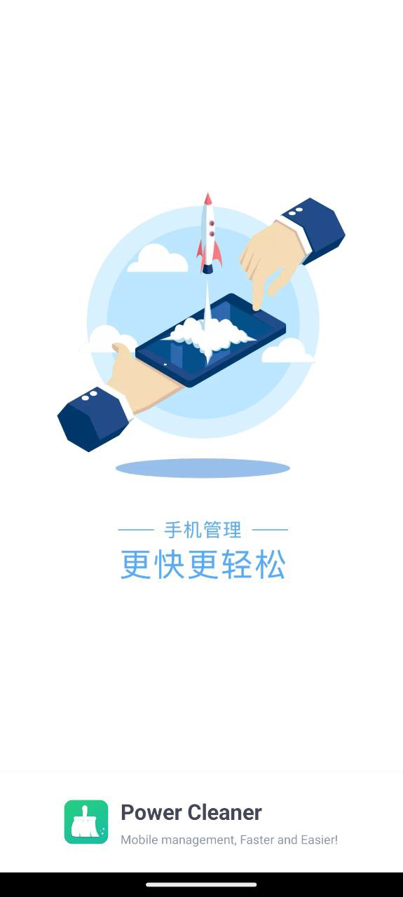 极速清理大师app下载最新_极速清理大师应用纯净版下载v3.0.0.5