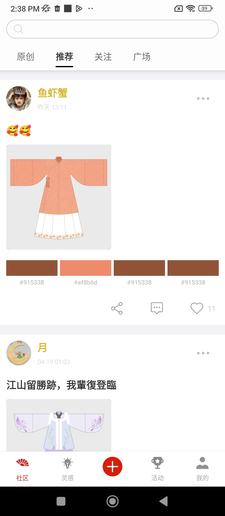 与子同袍2024应用_与子同袍安卓版下载v5.7.4