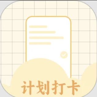 计划打卡app下载免费_计划打卡平台appv1.13