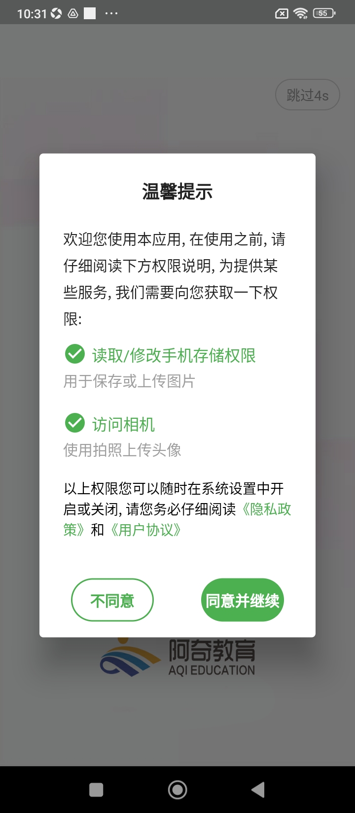 中西医结合执业助理2024下载安卓_中西医结合执业助理安卓永久免费版v1.2.5