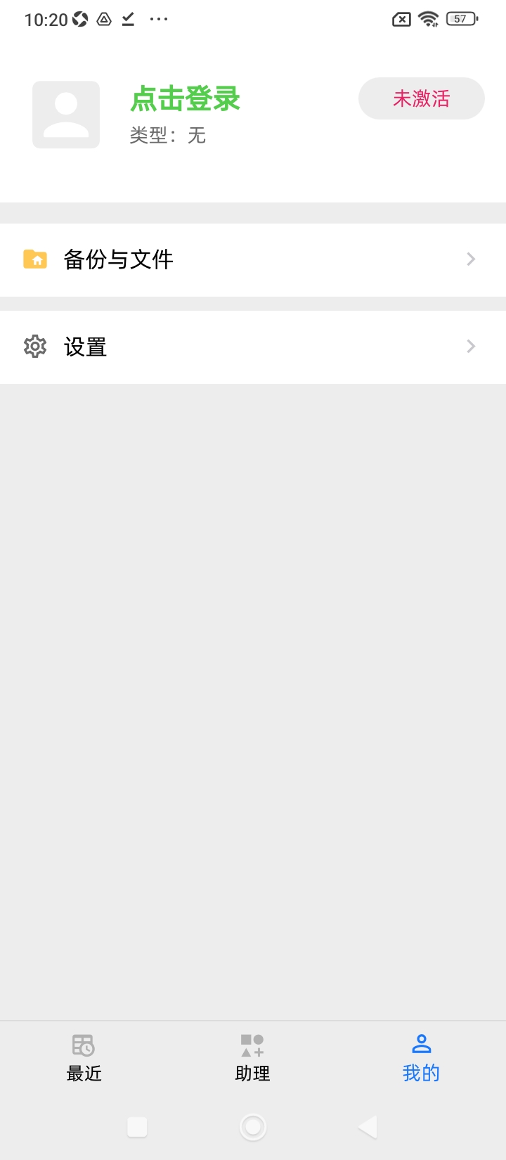 GZ调音助理登陆注册_GZ调音助理手机版app注册v1.1.0