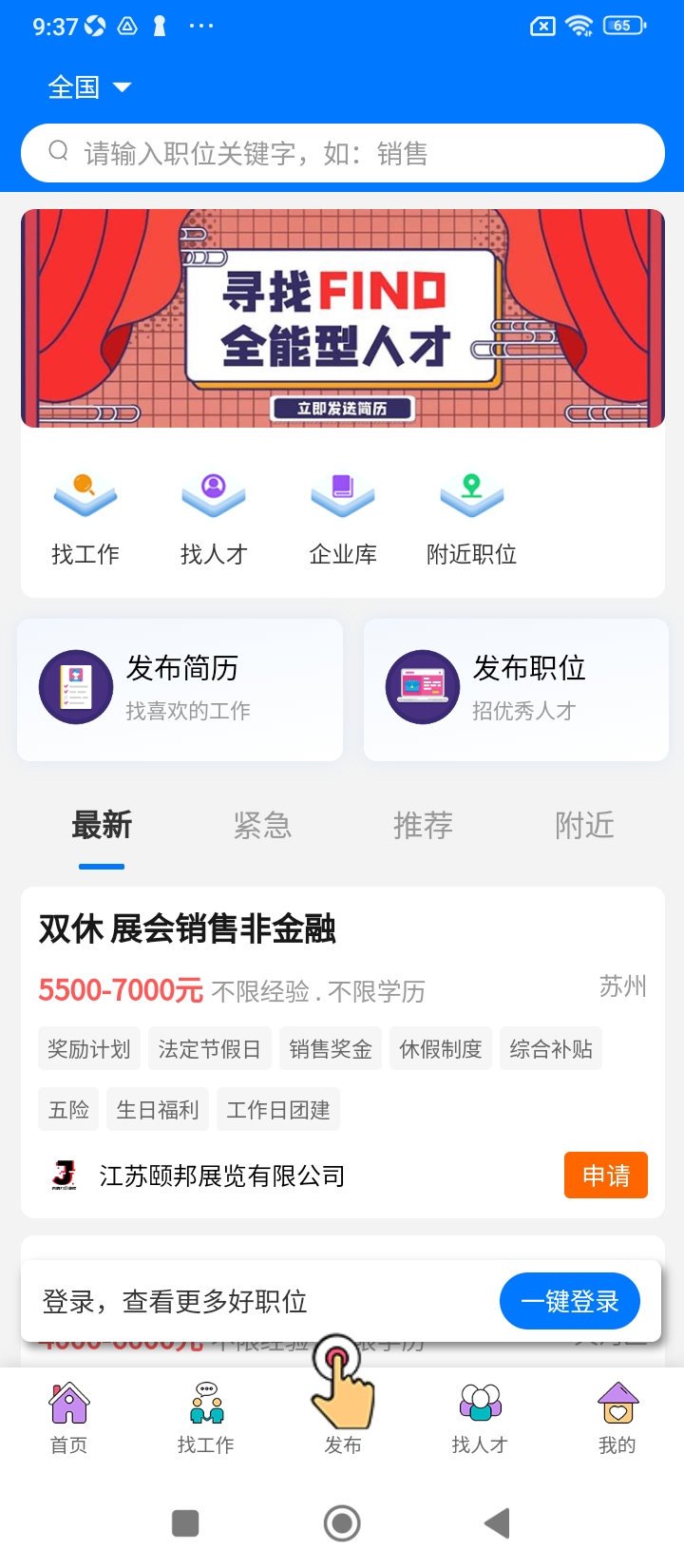 吉鹿力app下载最新_吉鹿力应用纯净版下载v1.1.4