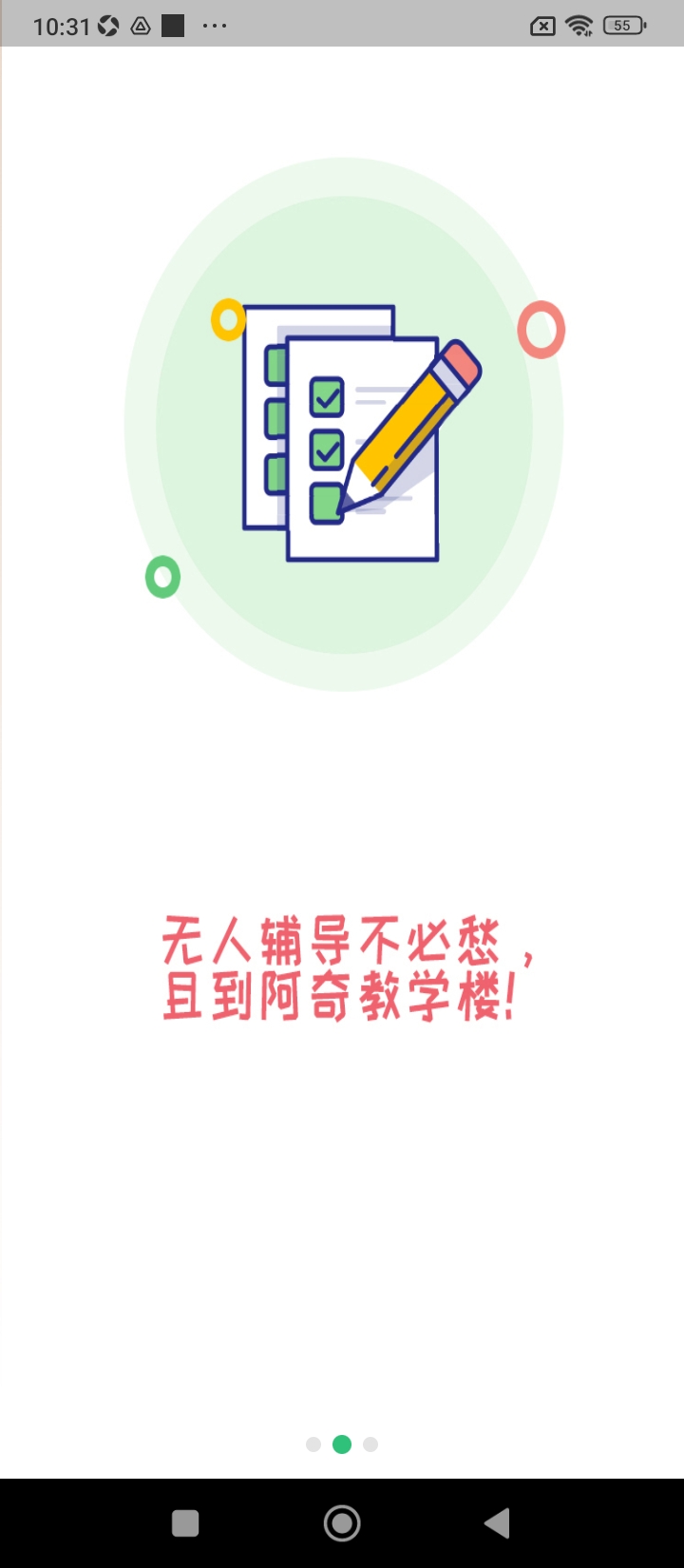 中西医结合执业助理2024下载安卓_中西医结合执业助理安卓永久免费版v1.2.5