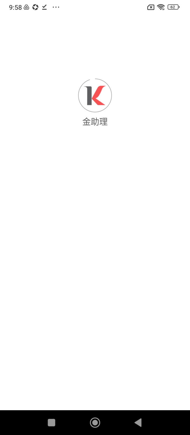 金助理安卓手机下载_金助理下载入口v4.1.10