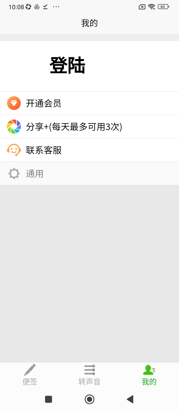 AI语音助手登录首页_AI语音助手网站首页网址v33.1116