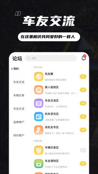 竞速论坛安卓客户端下载_竞速论坛app客户段下载v6.0.2