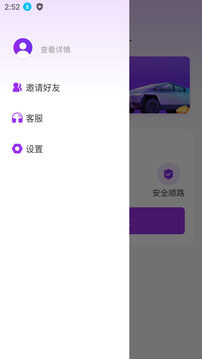 英菲德车主2024应用_英菲德车主安卓版下载v1.0.2