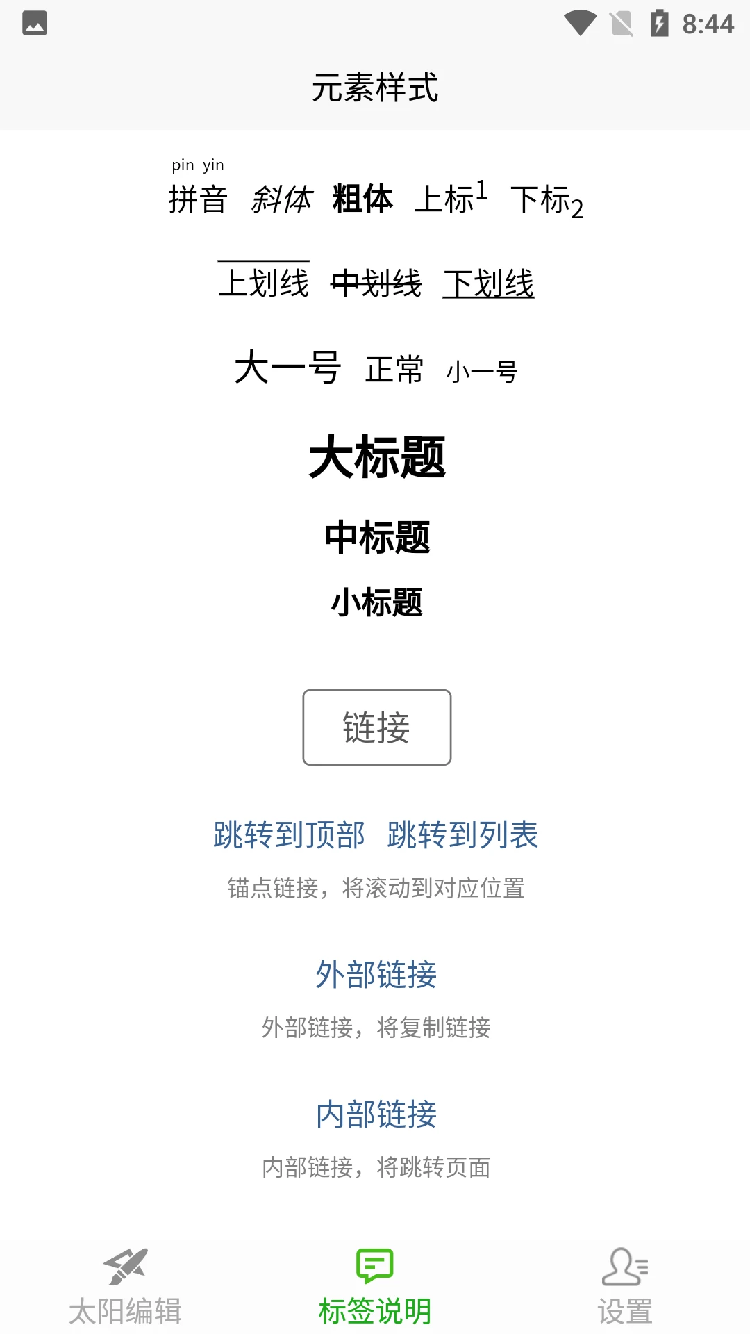 太阳编辑网络网站_太阳编辑网页版登录v33.1116