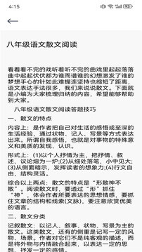 智慧教育云平台app下载免费下载_智慧教育云平台平台app纯净版v1.1