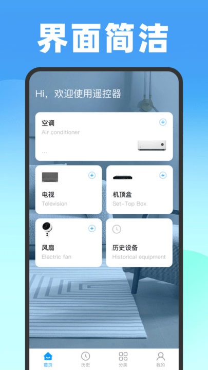 万能遥控器新网址_万能遥控器客户端下载v1.0.10