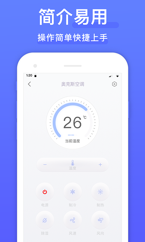 万能遥控器新网址_万能遥控器客户端下载v1.0.10