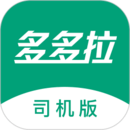 多多拉车主2024纯净版_多多拉车主安卓软件免费下载v2.7.0