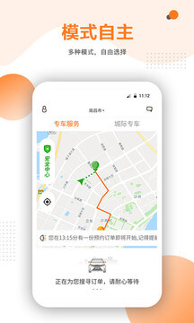 易至车主注册登陆_易至车主手机版appv2.2.10