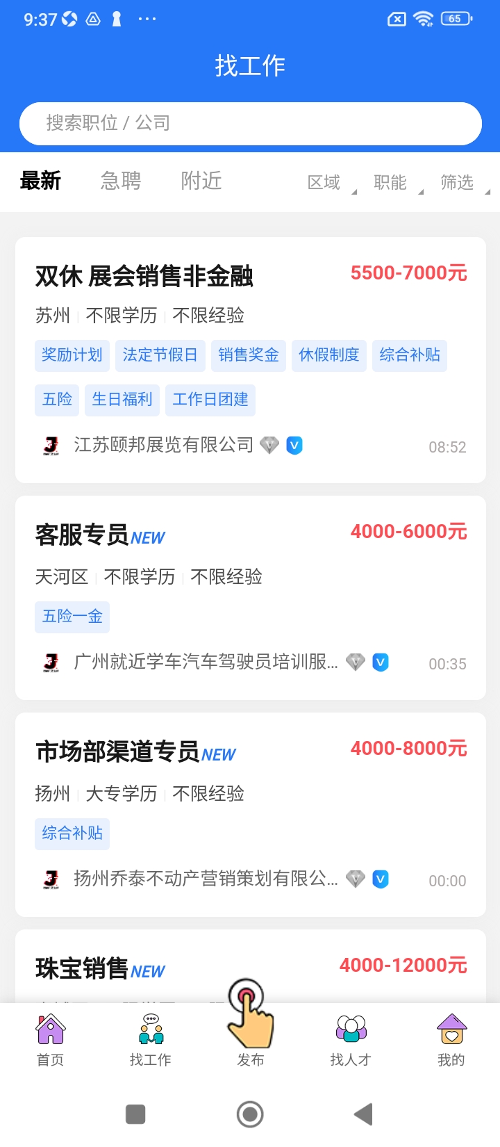 吉鹿力app下载最新_吉鹿力应用纯净版下载v1.1.4