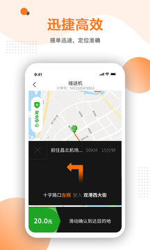 易至车主注册登陆_易至车主手机版appv2.2.10