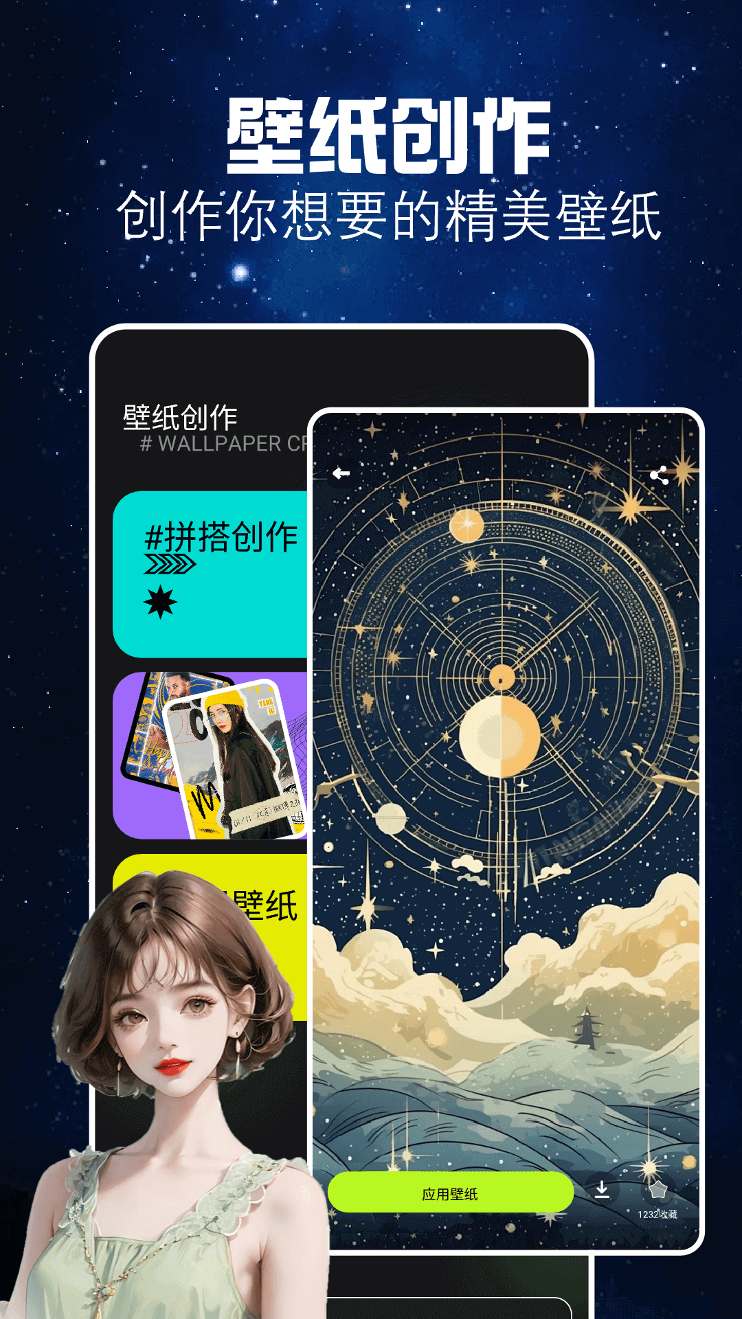 Xnxx虚拟星象主题壁纸2024下载安卓_Xnxx虚拟星象主题壁纸安卓永久免费版v1.2