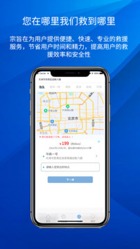 路赛德救援车主端登录首页_路赛德救援车主端网站首页网址v4.0.7