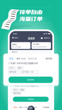 多多拉车主2024纯净版_多多拉车主安卓软件免费下载v2.7.0
