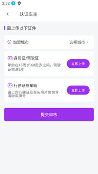 英菲德车主2024应用_英菲德车主安卓版下载v1.0.2