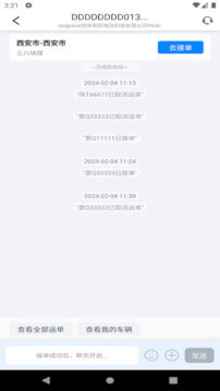 佬司机车主app2024下载_佬司机车主安卓软件最新下载安装v1.0.2