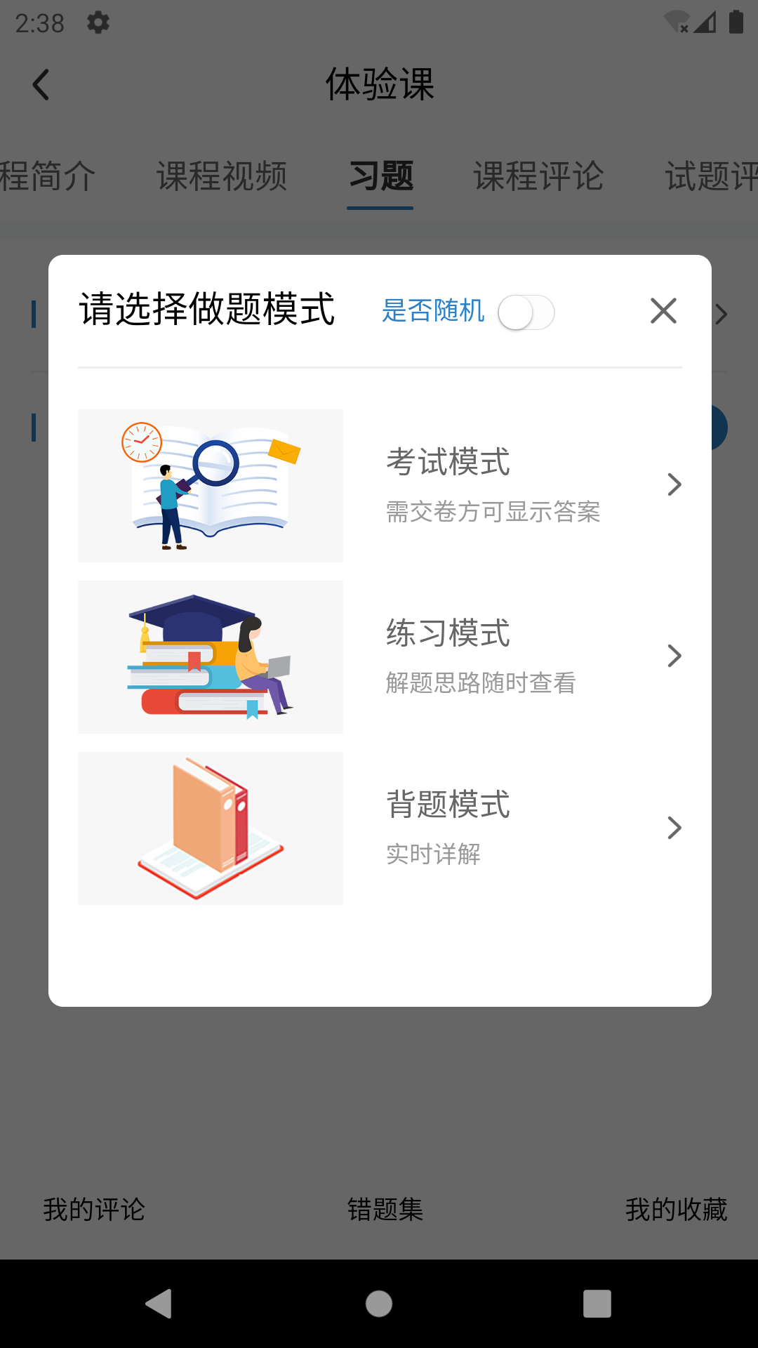 欣旋学习平台手机版登入_欣旋学习平台手机网站v1.1.0