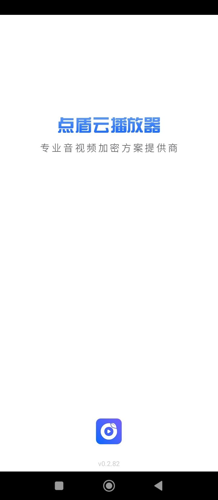 点盾云播放器登陆注册_点盾云播放器手机版app注册v0.2.82