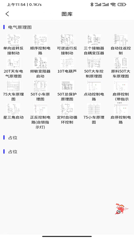 小莫电气平台app_小莫电气平台安卓软件免费版v1.1.0