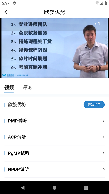 欣旋学习平台手机版登入_欣旋学习平台手机网站v1.1.0