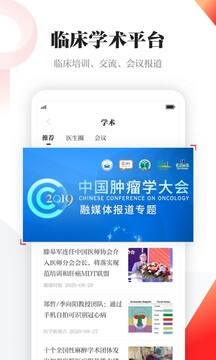 人民日报健康app下载安装最新版本_人民日报健康应用纯净版v2.5.3